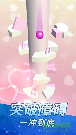高臺跳球2