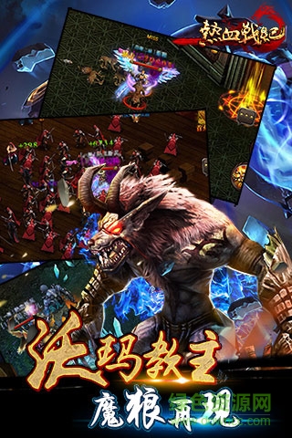 熱血戰紀百度版3