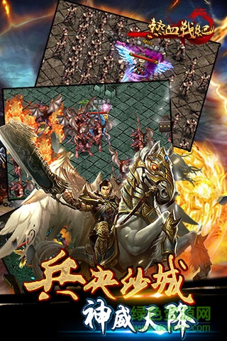 熱血戰紀百度版1