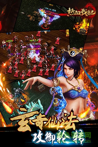 熱血戰紀百度版0