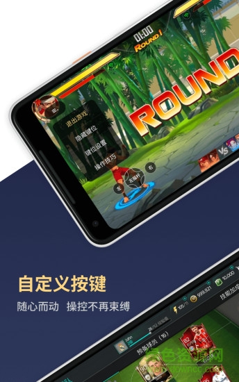 騰訊游戲管家手機版app0