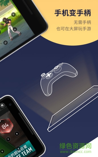 騰訊游戲管家手機版app1
