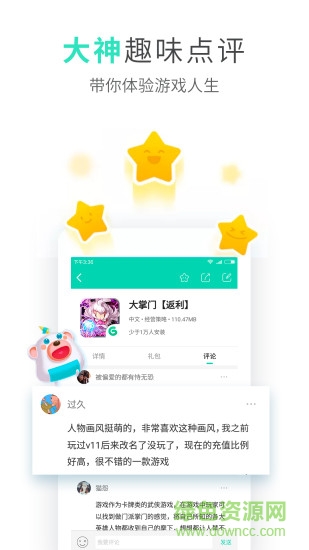 手機(jī)bt游戲盒子app0