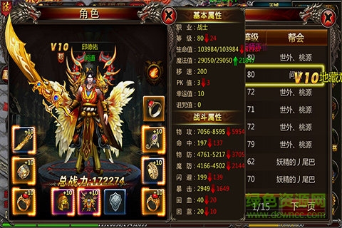世界傳奇手游1
