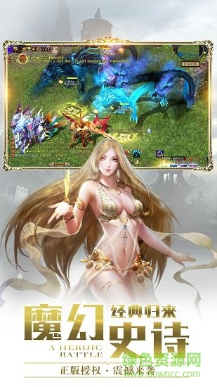 貪玩手游魔域來了h50
