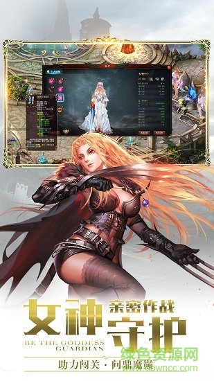 貪玩手游魔域來了h53