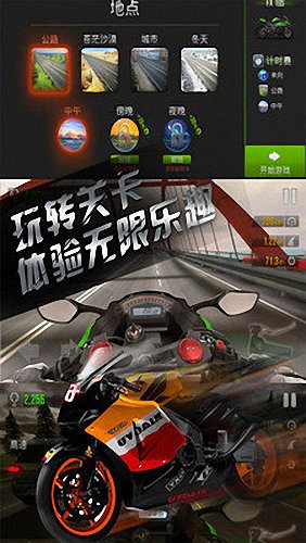 公路極速手游0