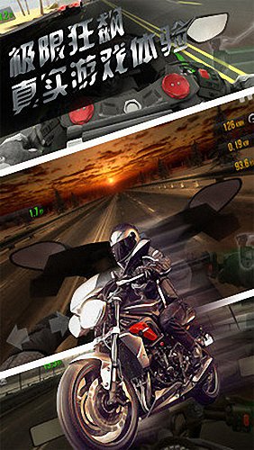 公路極速手游3