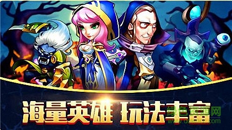 英雄祭壇內購正式版0