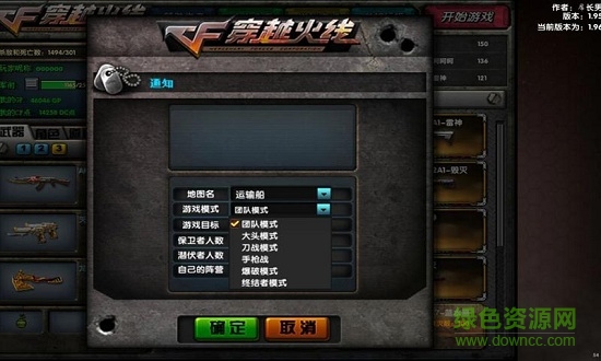 dc懷舊火線最新版0