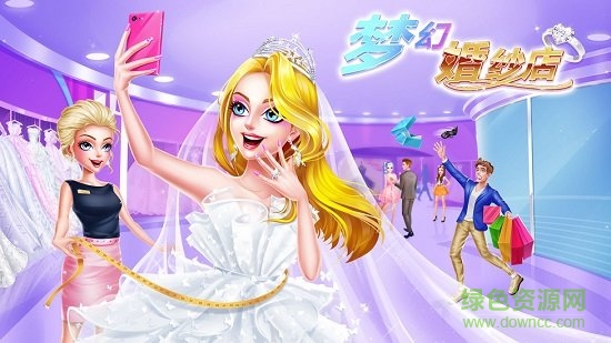 夢幻婚紗店全部解鎖版2