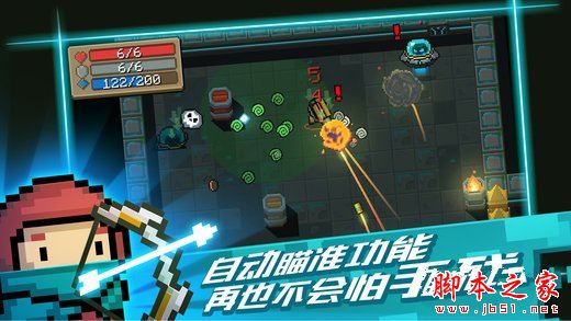 元氣騎士 v6.4.0 最新安卓版1