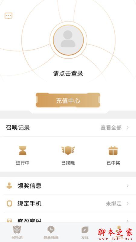 王者榮耀皮膚美化助手app for Android v1.0.4 免費(fèi)版5