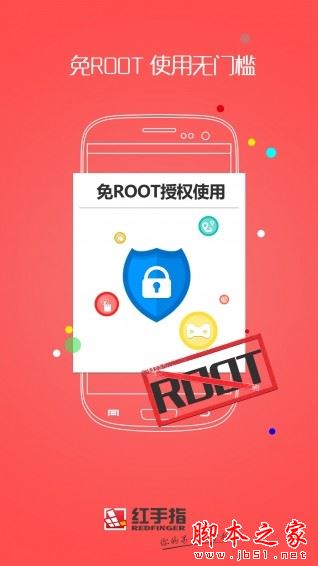 紅手指微信跳一跳游戲輔助軟件 for Android v2.3.21 免root免費版4
