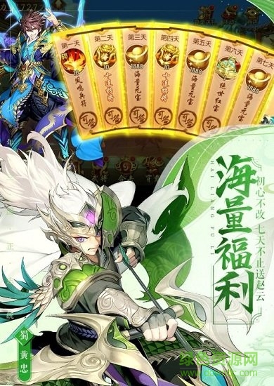 三國志online0