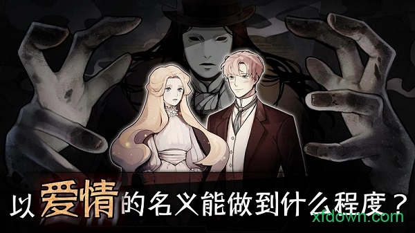 邁哲木歌劇魅影漢化最新版0