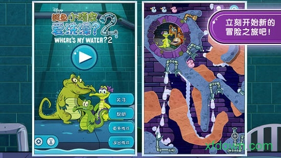 鱷魚小頑皮愛洗澡2全關(guān)卡解鎖版(water2)0