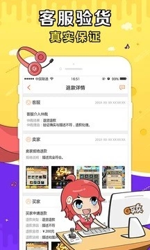 g買賣游戲交易平臺官方版0