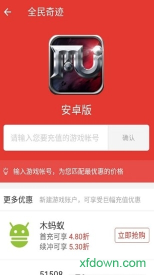 7881游戲交易平臺2