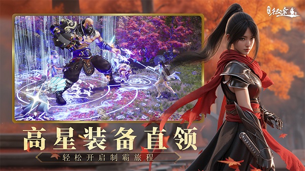 綠色征途手游官方版0
