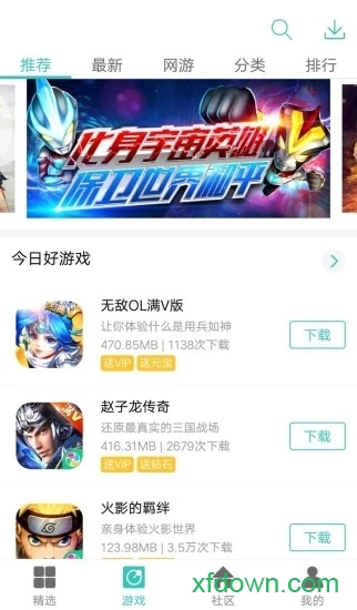 紐扣助手最新版20240