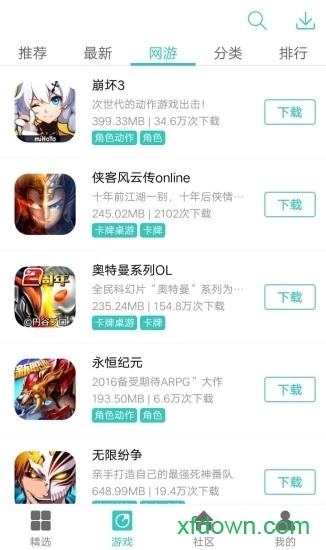 紐扣助手最新版20241