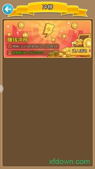 金錢帝國手游0