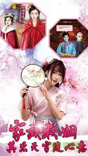 后宮秘史游戲1