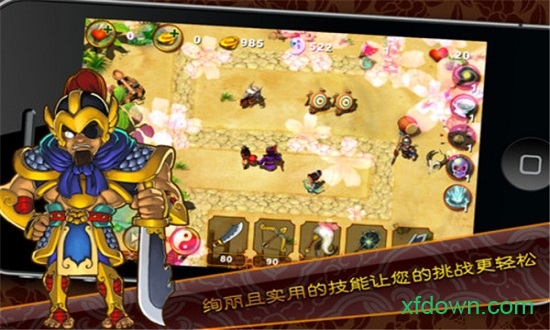 三國塔防魏傳內購破解版0