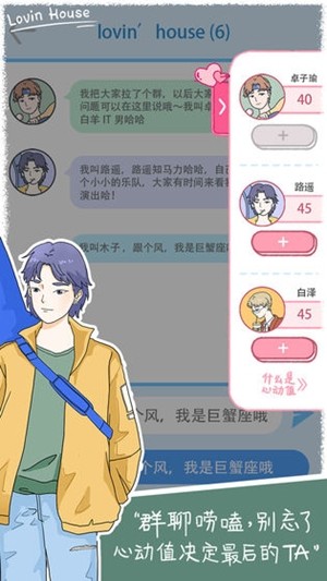 落櫻小屋 for Android V2.4.1 安卓手機(jī)版2