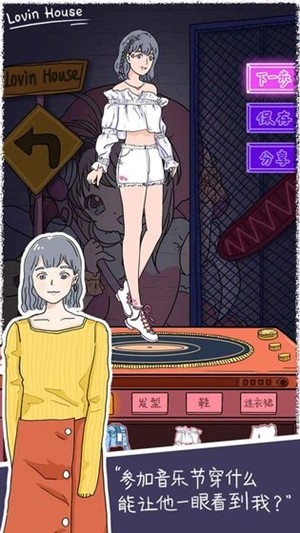 落櫻小屋 for Android V2.4.1 安卓手機(jī)版3