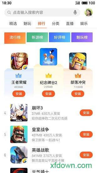 魅族游戲中心最新版0