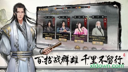 群俠傳小米版0