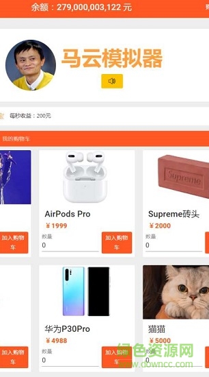 馬云模擬器檸檬精網(wǎng)0