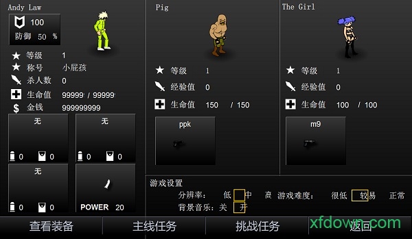 閃客快打5無敵版(Crazy Flasher)0