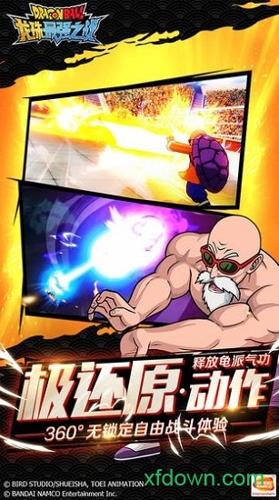 龍珠最強之戰最新版0