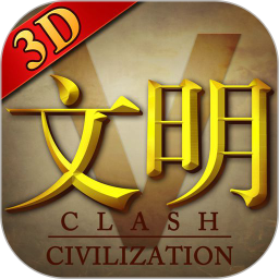 文明5