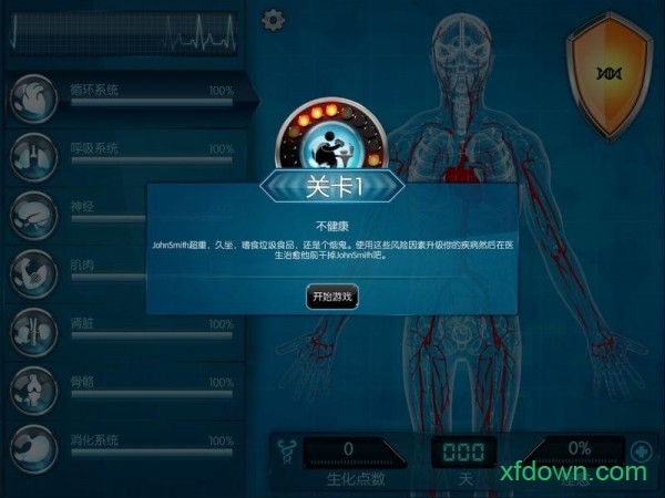 生化公司中文破解版(Bio Inc.)0