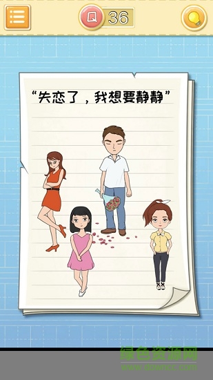 微信最囧大腦3