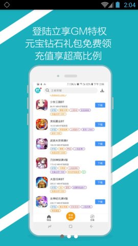 bt手游之家app0