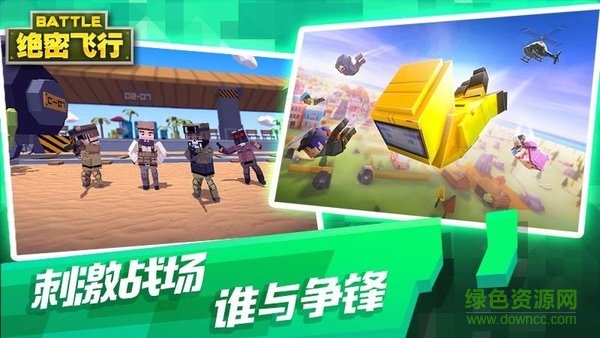 絕密飛行小米版0