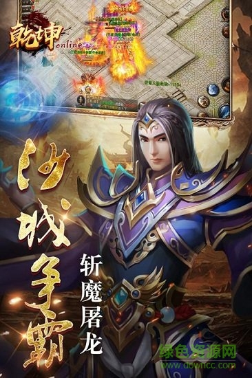 乾坤online九游客戶端1