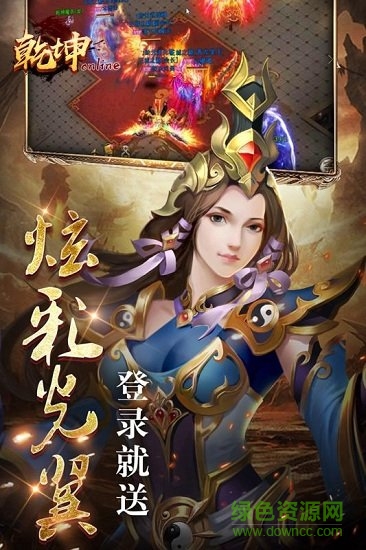 乾坤online九游客戶端3