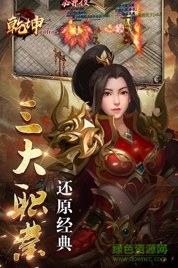 乾坤online九游客戶端0