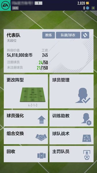 fifa online4手機版0