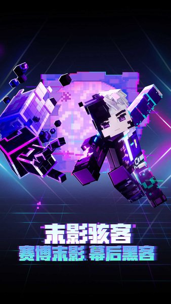 我的世界1.1.3.52國際版(Minecraft - Pocket Edition)1