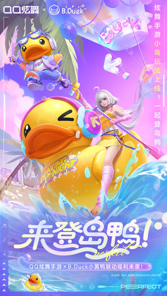 QQ炫舞手游0