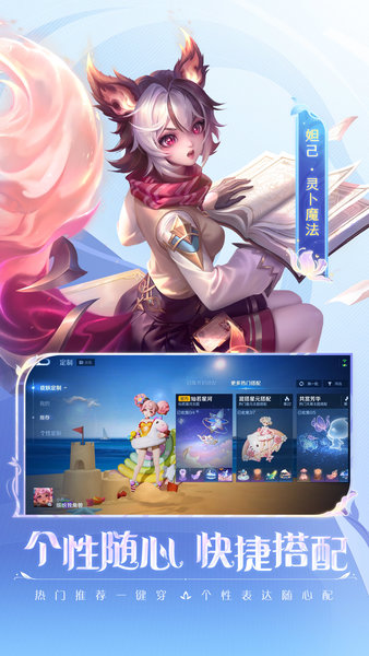 王者榮耀精簡版最新版20241