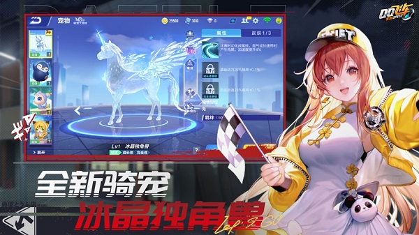 qq飛車手游最新版本1