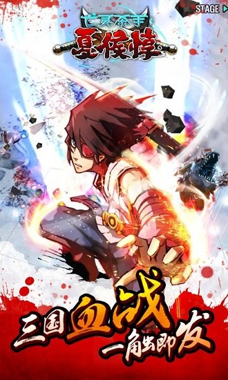 亡靈殺手夏侯惇漢化版0